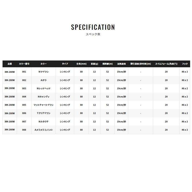 シマノ　XM-280W エクスセンス サイレントアサシン 80S フラッシュブースト 008 Aメラメラコノシロ｜yfto2｜07