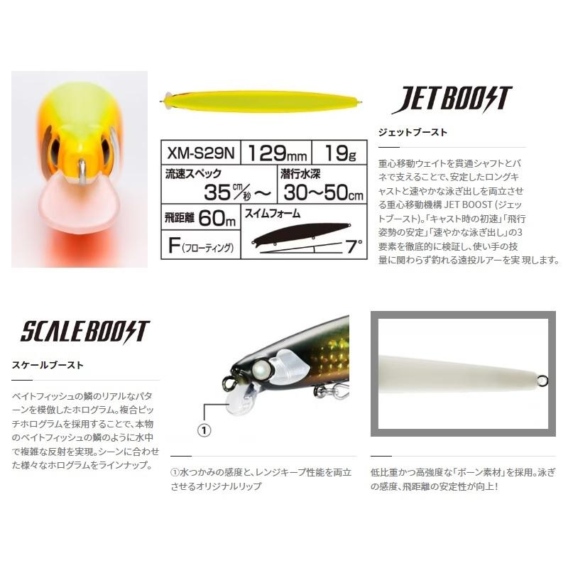 シマノ（SHIMANO） XM-S29N エクスセンス レスポンダー ジェット