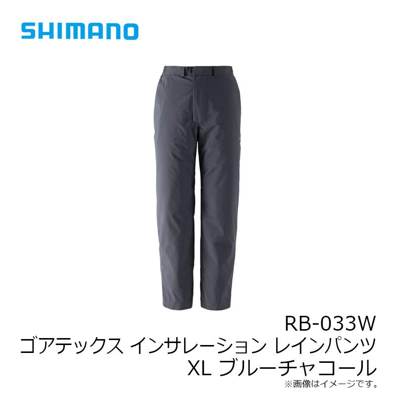 シマノ（SHIMANO） RB-033W ゴアテックス インサレーション レイン