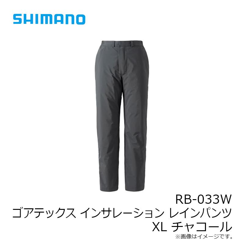 シマノ（SHIMANO） RB-033W ゴアテックス インサレーション レイン