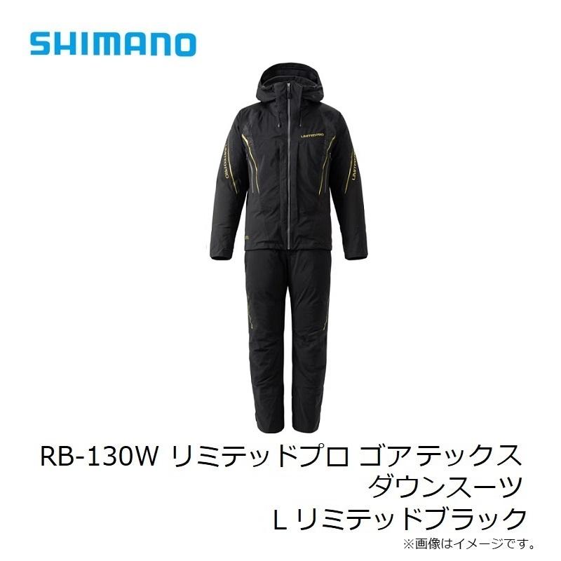 【早い者勝ち】 シマノ　RB-130W リミテッドプロ ゴアテックス ダウンスーツ L リミテッドブラック 【ZY1207795408】(44044円)