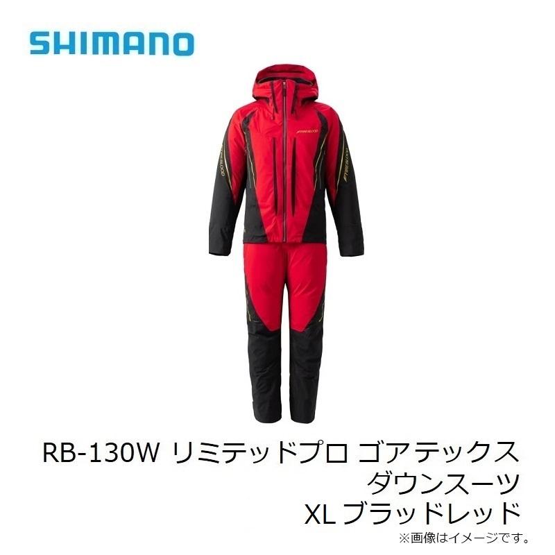 未使用品 XL リミテッドプロ ゴアテックス ダウンスーツ 防寒 RB-130W