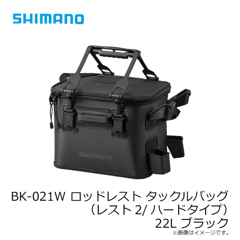 シマノ　BK-021W ロッドレスト タックルバッグ (レスト2/ハードタイプ) 22L ブラック｜yfto2｜10