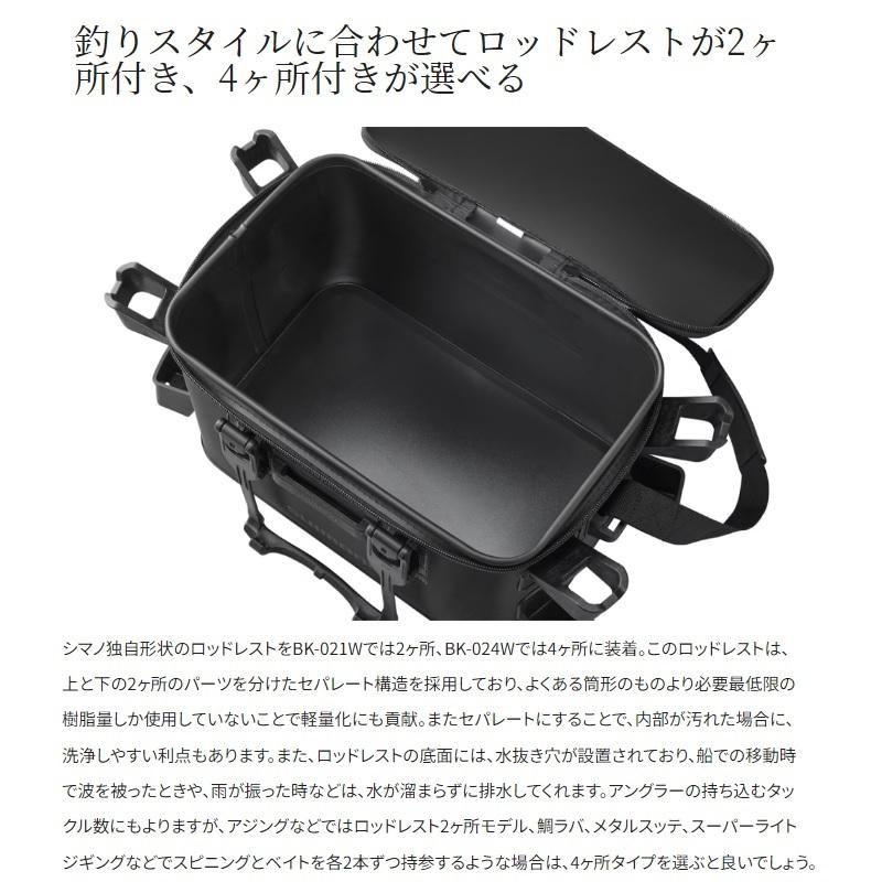 シマノ（SHIMANO） BK-024W ロッドレスト タックルバッグ (レスト4