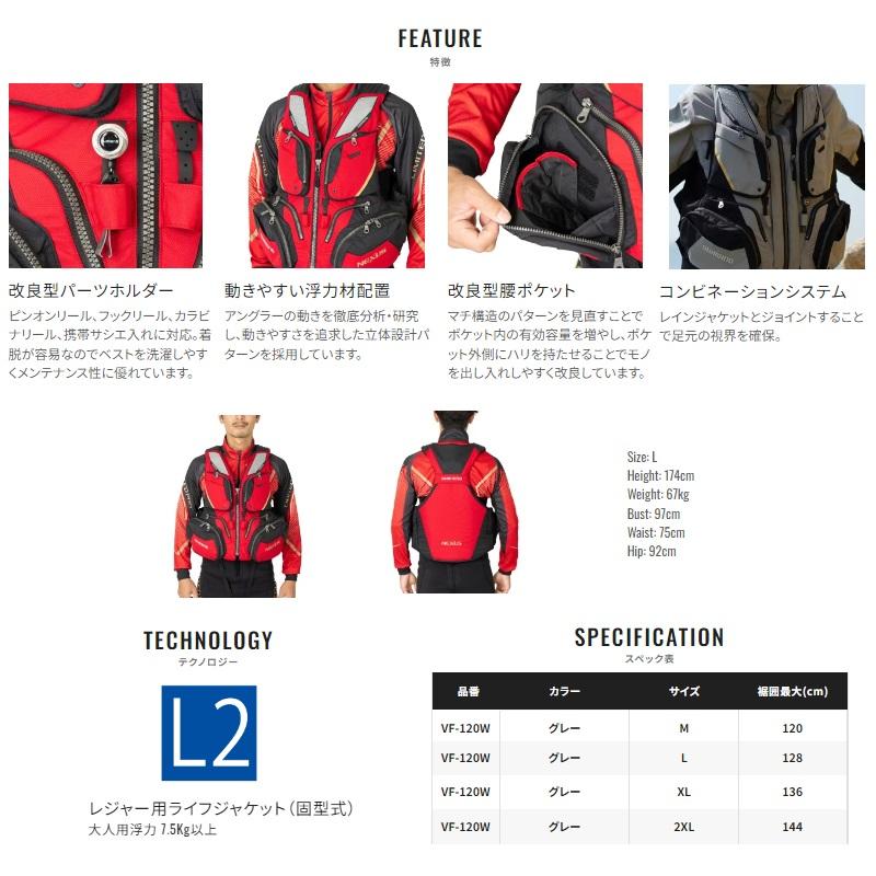 シマノ（SHIMANO） VF-120W ネクサス フローティングベスト XL グレー