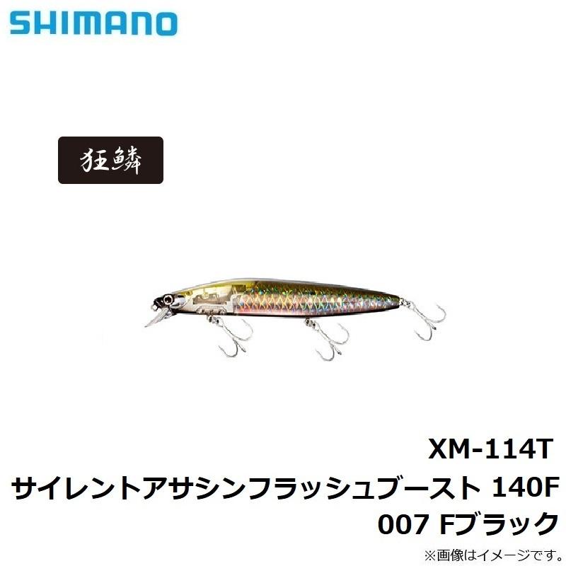 シマノ　XM-114T サイレントアサシンフラッシュブースト 140F Fブラック 00｜yfto2｜06