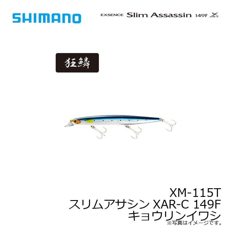 シマノ（SHIMANO） XM-115T スリムアサシンXAR-C 149F キョウリン