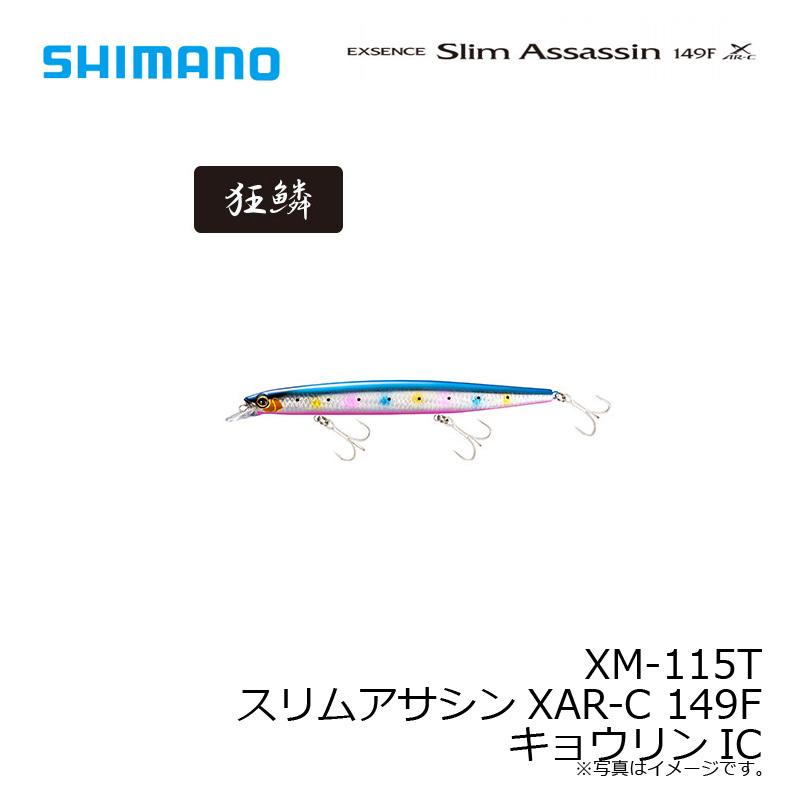 シマノ（SHIMANO） XM-115T スリムアサシンXAR-C 149F キョウリンIC