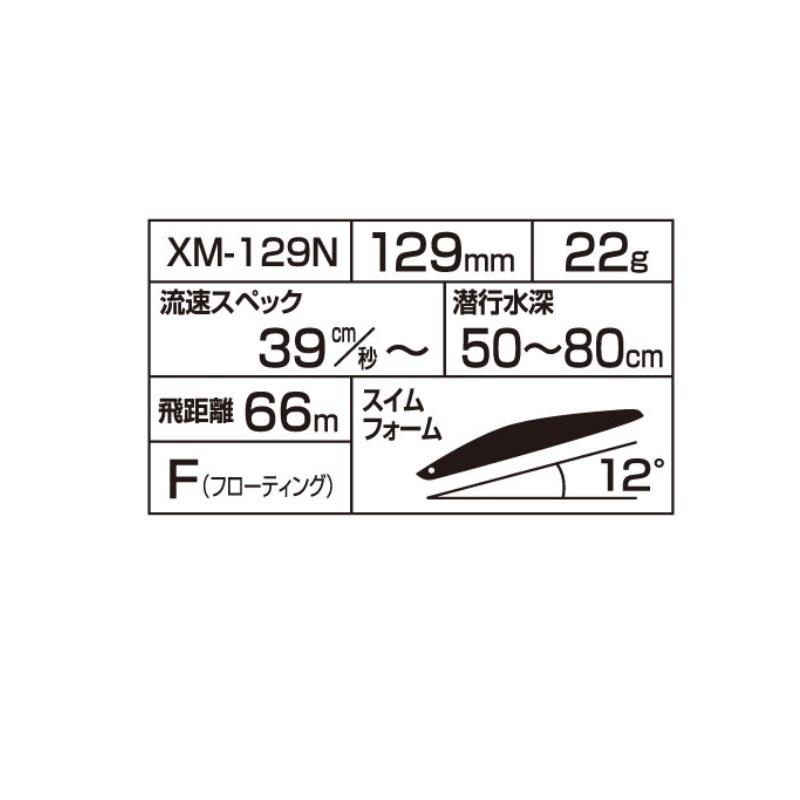 シマノ　XM-129N エクスセンス サイレントアサシン ジェットブースト 129F 015 キョウリンキス｜yfto2｜03