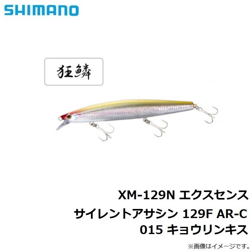 シマノ　XM-129N エクスセンス サイレントアサシン ジェットブースト 129F 015 キョウリンキス｜yfto2｜04