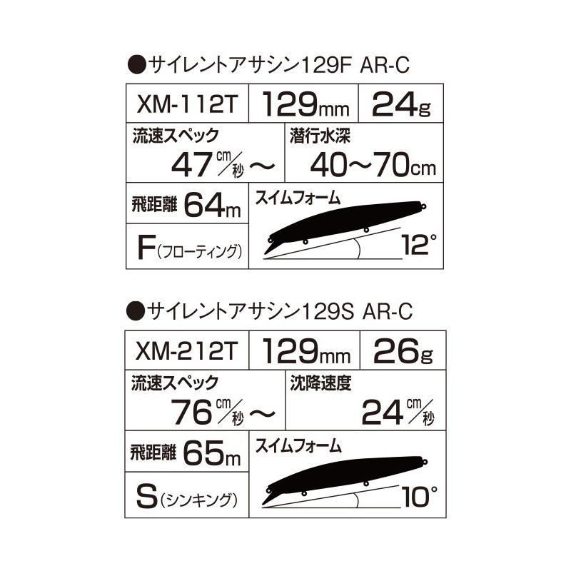 シマノ　XM-212T サイレントアサシンフラッシュブースト 129S Fボラ｜yfto2｜04