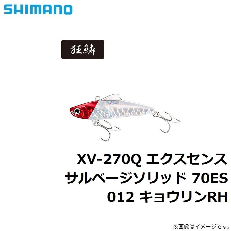 シマノ（SHIMANO） XV-270Q エクスセンス サルベージソリッド 70ES 012