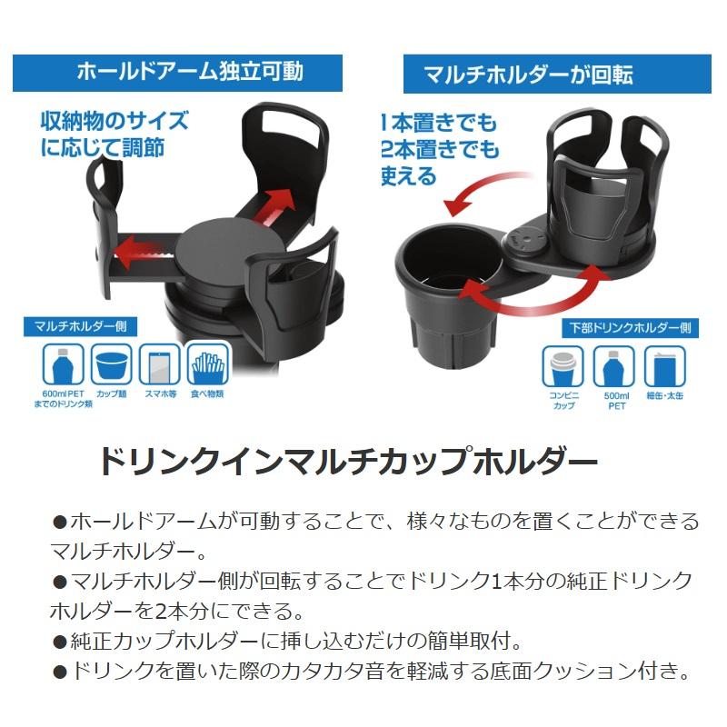 槌屋ヤック ZE30 ドリンクインマルチカップホルダー : 釣具のFTO