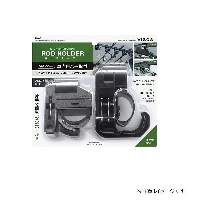 槌屋ヤック U-A2 マルチグリップバー用ロッドホルダー フロント