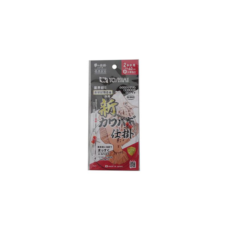 ヨシミ 新カワハギ仕掛 2本針用 赤ビーズ トレッタ無 : 釣具のFTO