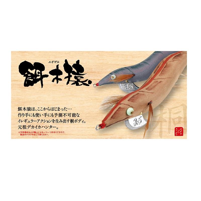 林釣漁具 餌木猿 1号 赤テープ 3.5 : 釣具のFTO ヤフー店 - 通販
