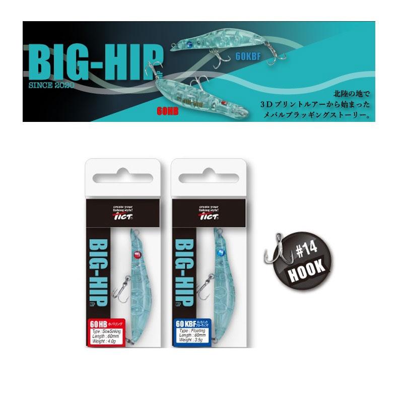 ティクト ビッグヒップ60 KBF P27 スターダストブラック : 釣具のFTO
