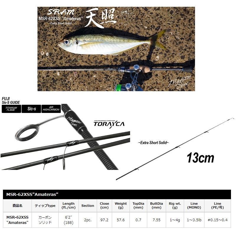 ティクト SRAM MSR Amateras 天照 MSR-62XSS / スラム アジング ティクト SRAM MSR Amateras 天照 MSR-62XSS / スラム アジング