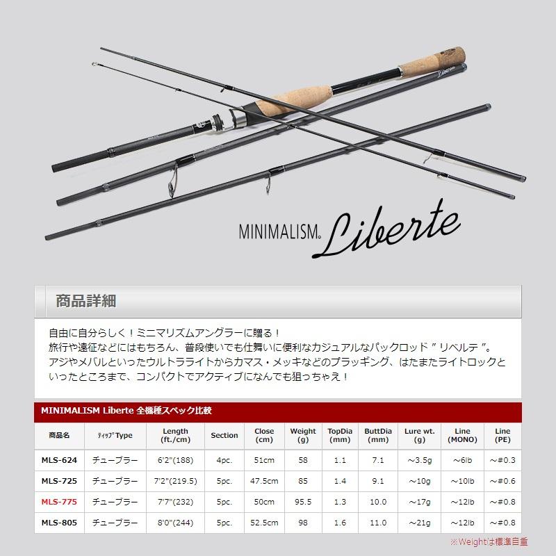 TICT(林釣漁具) MINIMALISM LIBERTE ミニマリズム リベルテ MLS TICT(林釣漁具) MINIMALISM LIBERTE ミニマリズム リベルテ MLS