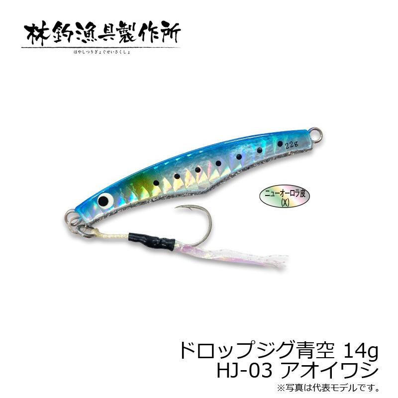阿悶 60g-150mm / ルアー工房 蒼駆 管理番号M3124 阿悶 60g-150mm / ルアー工房 蒼駆 管理番号M3124 阿悶 60g
