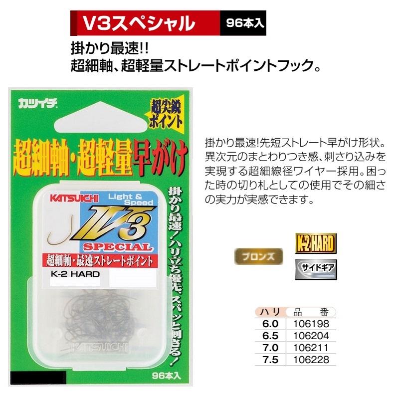 カツイチ V3スペシャル 6.0 : 釣具のFTO ヤフー店 - 通販 - Yahoo