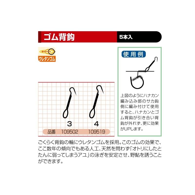 カツイチ ゴム背鈎 3 : 釣具のFTO ヤフー店 - 通販 - Yahoo!ショッピング