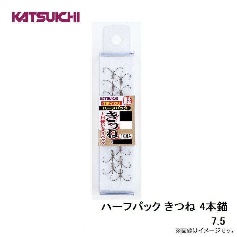 aitm様 カツイチ ハーフパック きつね 4本錨 7.5 : 釣具のFTO ヤフー店 - 通販