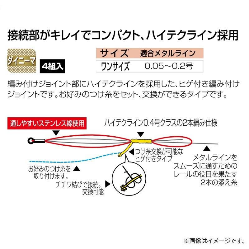 カツイチ ハイテクメタルジョイント下糸 0.4 : 釣具のFTO ヤフー店