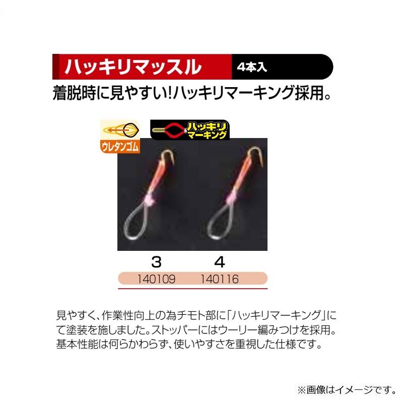 専用です カツイチ ハッキリマッスル 4 : 釣具のFTO ヤフー店 - 通販 - Yahoo
