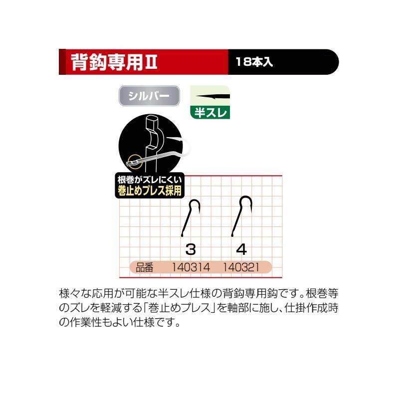 はな カツイチ 背鈎専用II 3 シルバー 3 : 釣具のFTO ヤフー店 - 通販