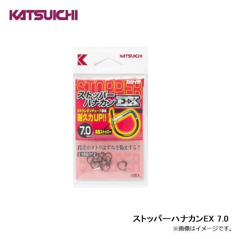 み カツイチ ストッパーハナカンEX 7.0 : 釣具のFTO ヤフー店