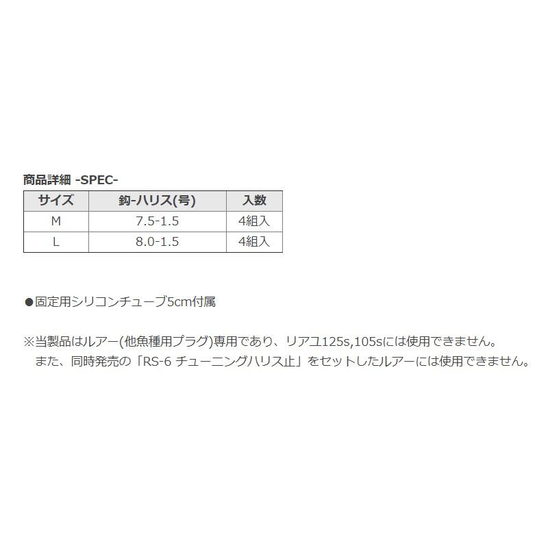 カツイチ　リアユ RS-53 3本トリプルトンボ M / 鮎釣り 鮎ルアー｜yfto2｜06