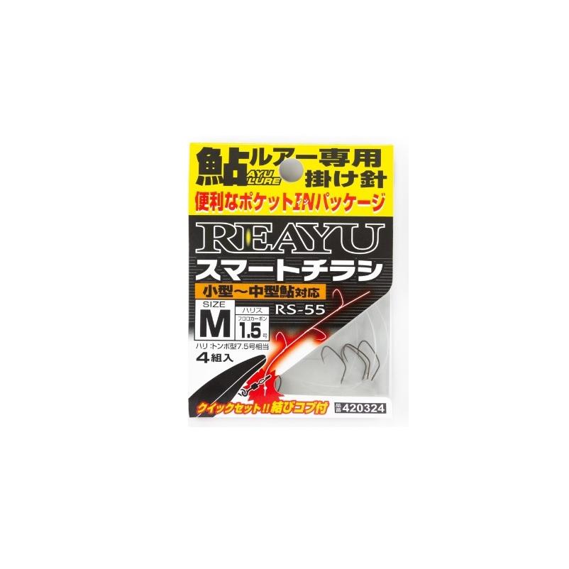 オトリミノー 88mm 3個 + リアユスマートチラシRS-55新品セット オトリミノー 88mm 3個 + リアユスマートチラシRS-55新品セット