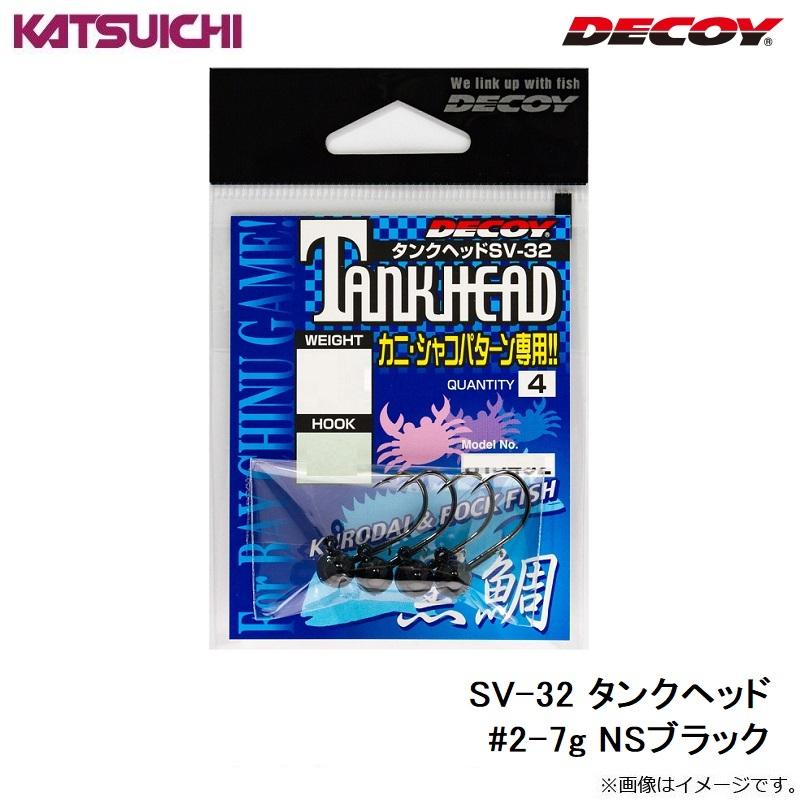 カツイチ SV-32 タンクヘッド #2-7g NSブラック : 釣具のFTO