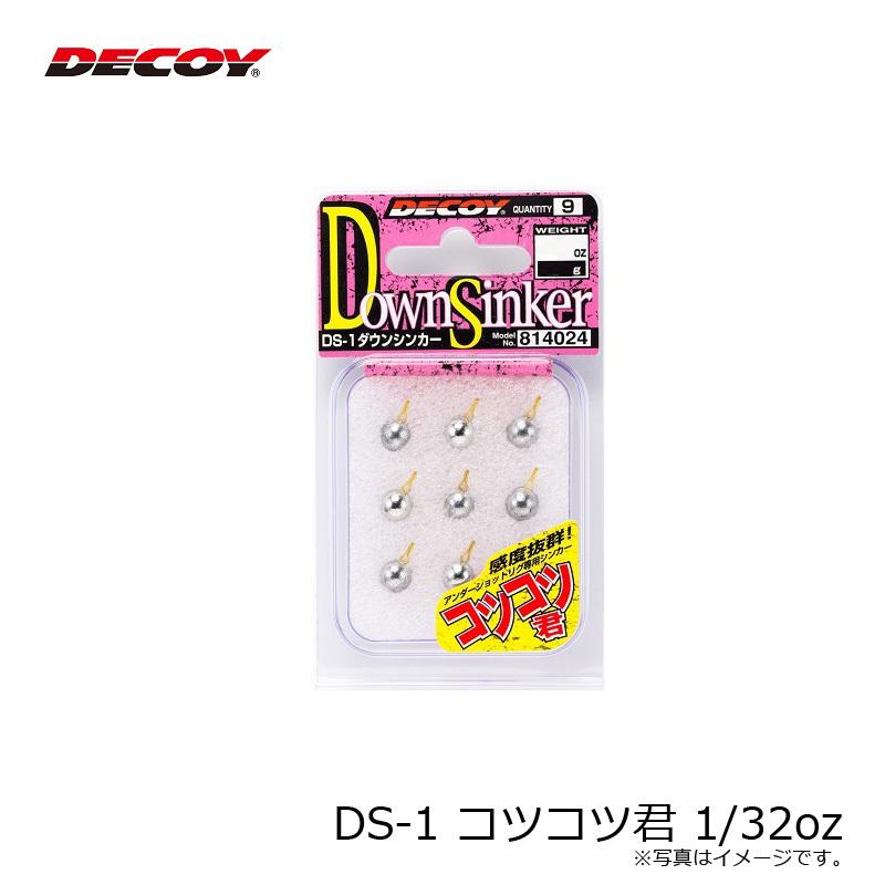 カツイチ カツイチ DS-1 ダウンシンカー コツコツ君 0.9g (1