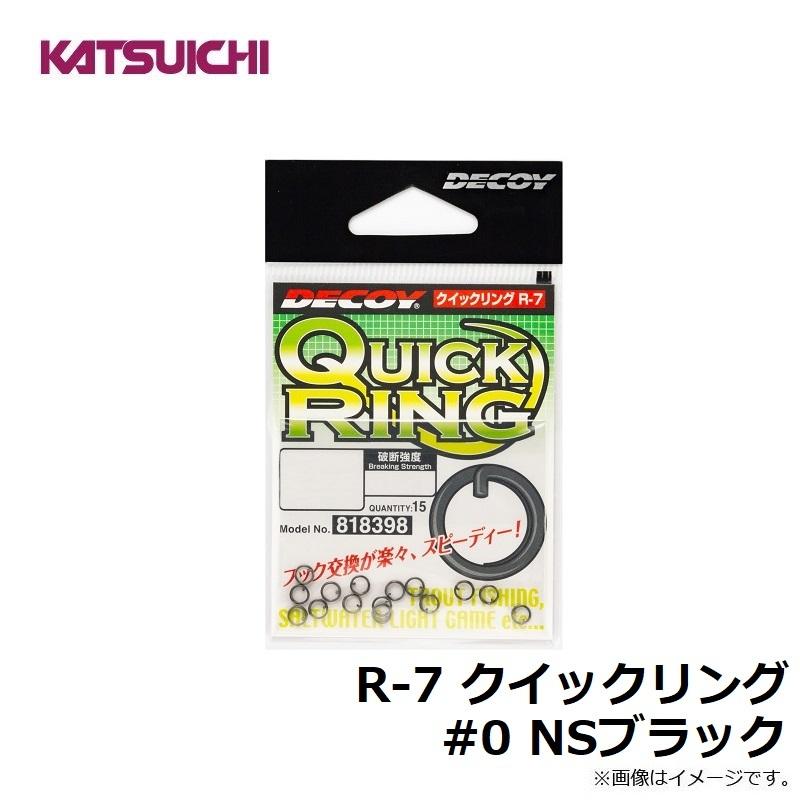 断捨離！！専用 カツイチ R-7 クイックリング #0 NSブラック : 釣具のFTO ヤフー店