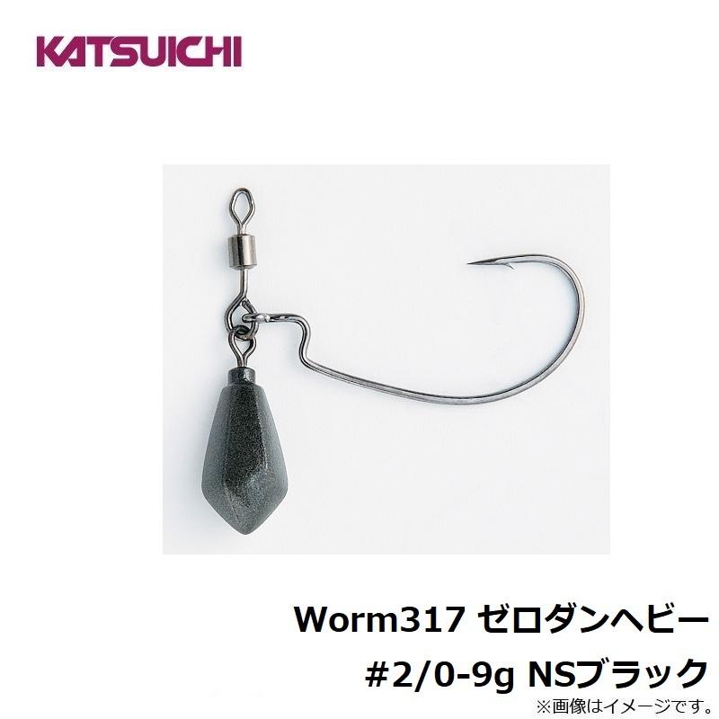 カツイチ デコイ ゼロダンヘビーワーム317(ZERO-DAN Heavy Worm317