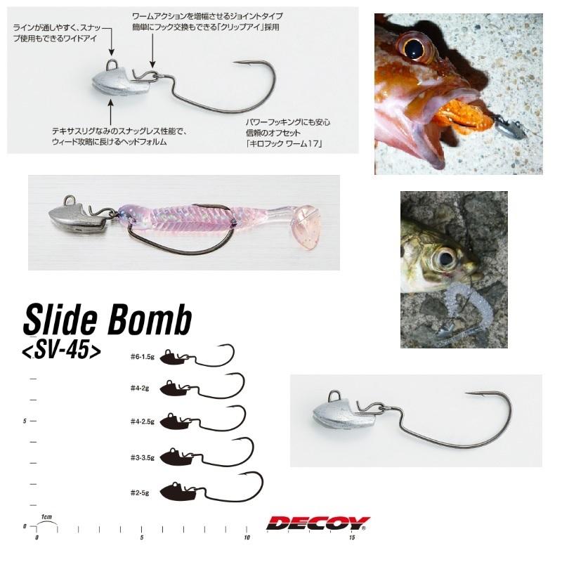カツイチ SV-45 スライドボム #2-5g NSブラック : 釣具のFTO