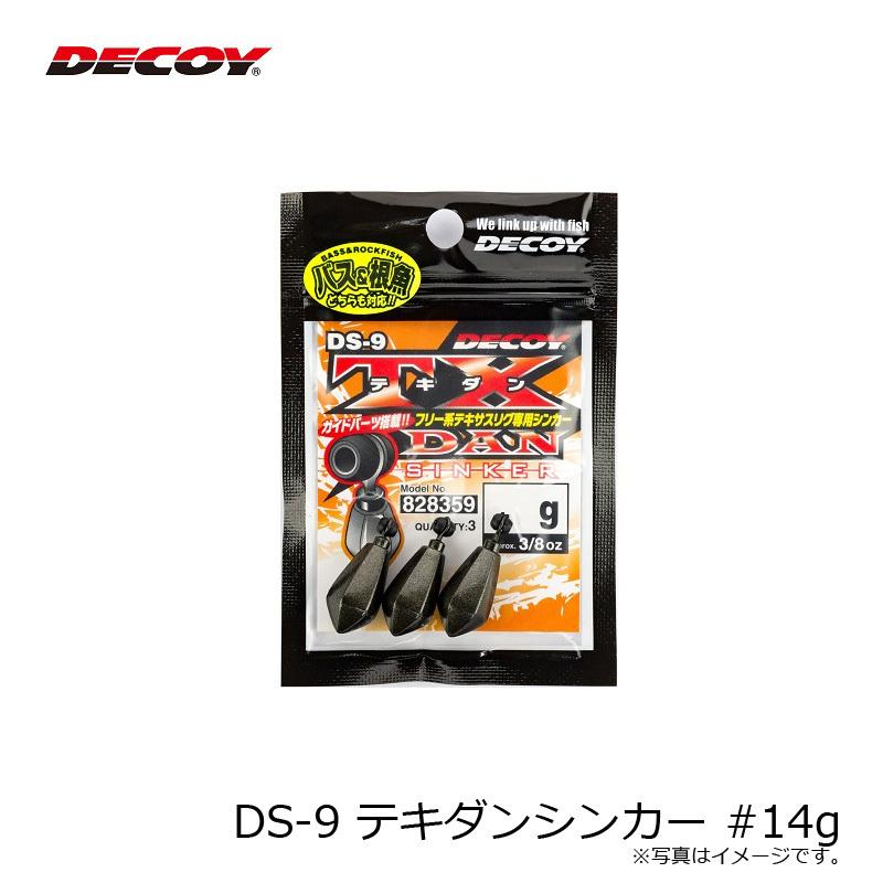 デコイ DS-9 テキダンシンカー #14g : 釣具のFTO ヤフー店 - 通販