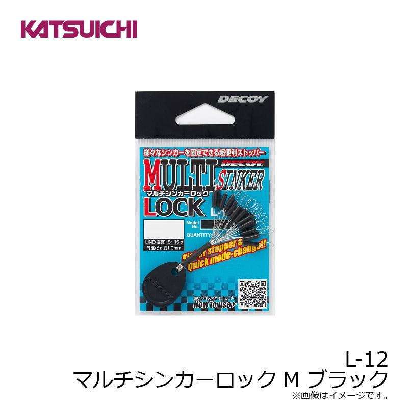 カツイチ L-12 マルチシンカーロック M ブラック : 釣具のFTO