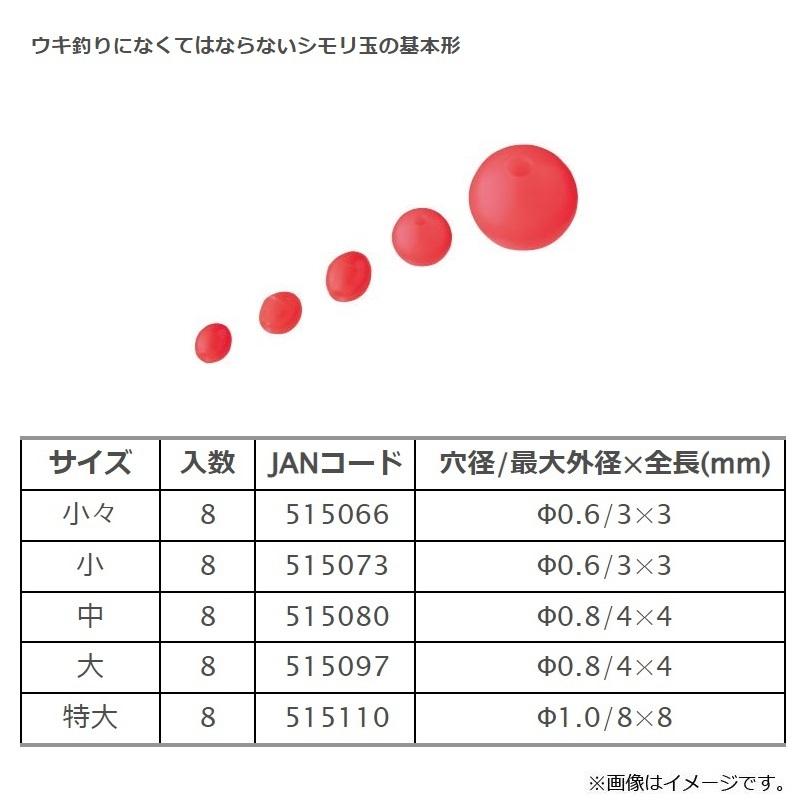 釣研　小粒シモリ 小々｜yfto2｜02