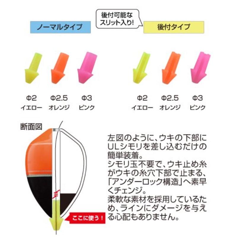 釣研 ULシモリ φ2 後付 イエロー : 釣具のFTO ヤフー店 - 通販