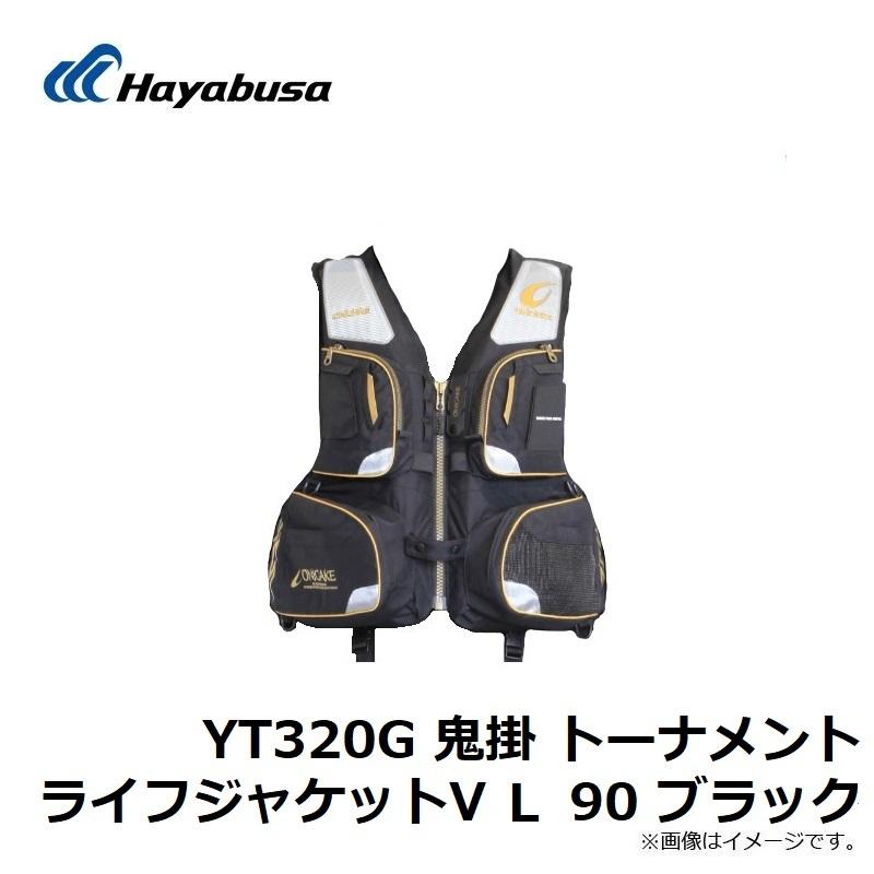 ハヤブサ　YT320G 鬼掛 トーナメントライフジャケットV L 90 ブラック Amazon | ハヤブサ(Hayabusa) YT320G 鬼掛トーナメントライフ