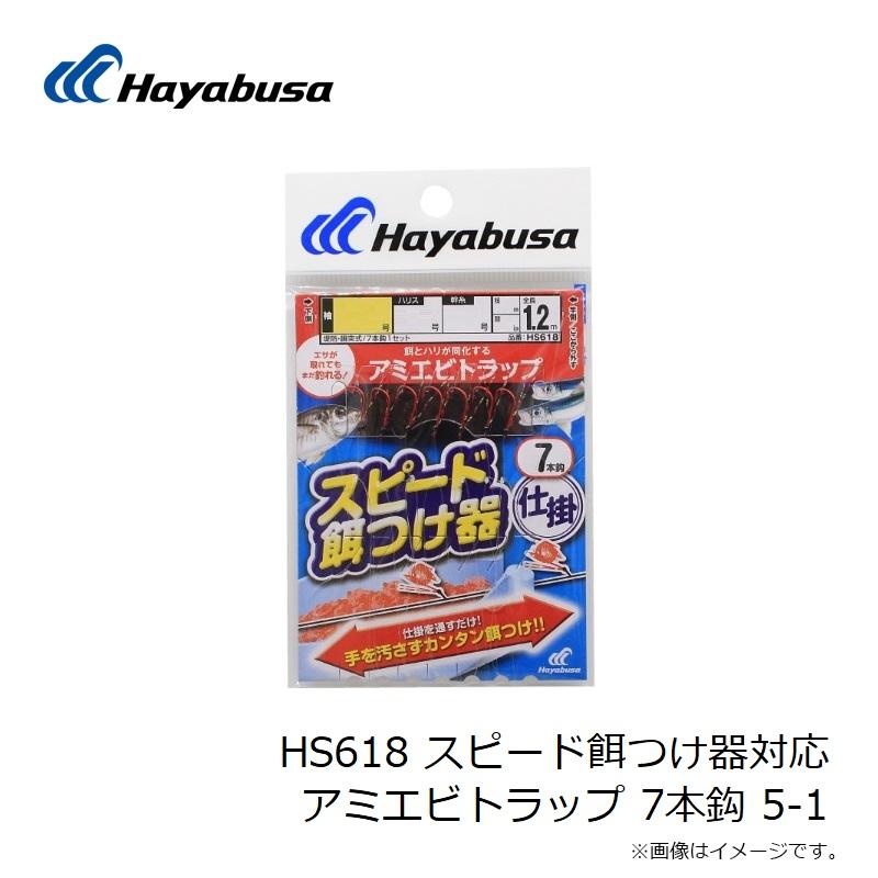 リーガル　 シューズ　ブラウン　27.0cm Hayabusa ハヤブサ HS618 スピード餌つけ器対応 アミエビトラップ 7本