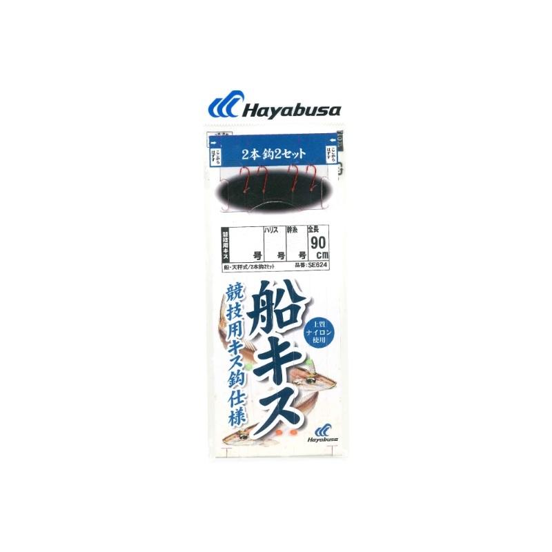 Hayabusa（ハヤブサ） SE624 船キス仕掛 競技用キス 赤 2本鈎 2セット