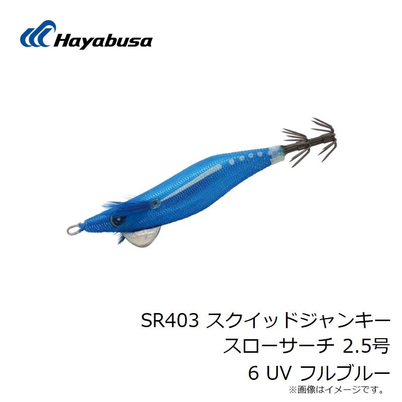 ビッグベイトルアー 5個セット シルバー・ブルー・グリーン Hayabusa ハヤブサ SR403 スクイッドジャンキー スローサーチ