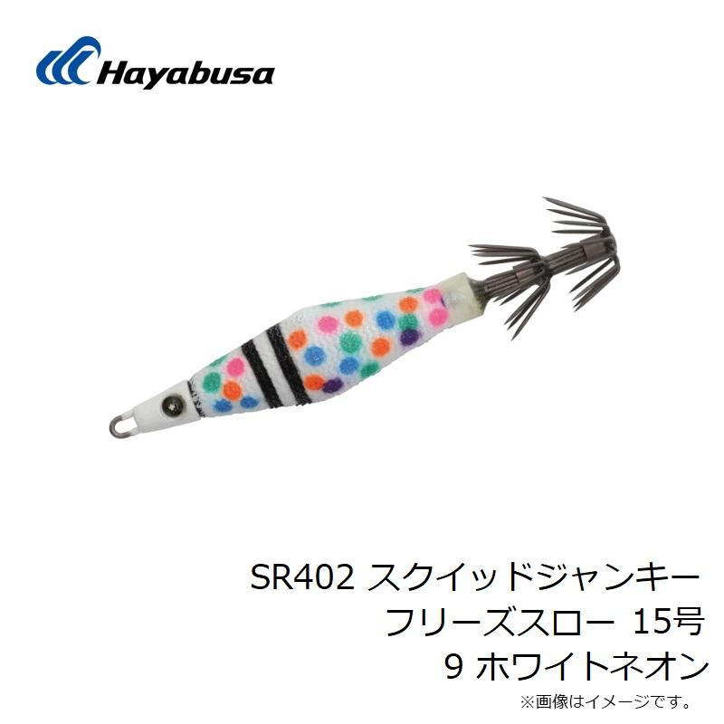 ハヤブサ　SR402 スクイッドジャンキー フリーズスロー 15号 9 ホワイトネオン｜yfto2｜03