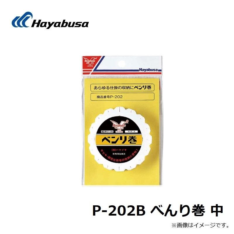 ハヤブサ P-202B べんり巻 中 : 釣具のFTO ヤフー店 - 通販 - Yahoo