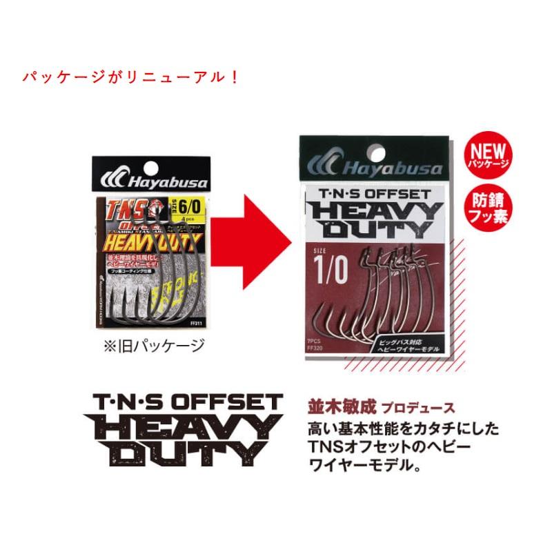 ハヤブサ FF320 T・N・S OFFSET HEAVY DUTY II (TNSオフセットHD2) 5/0
