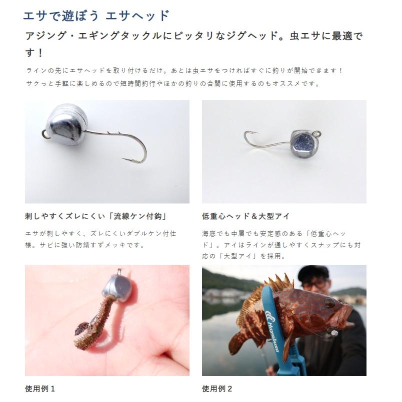 Hayabusa（ハヤブサ） HE130 エサで遊ぼう エサヘッド 3g : 釣具のFTO